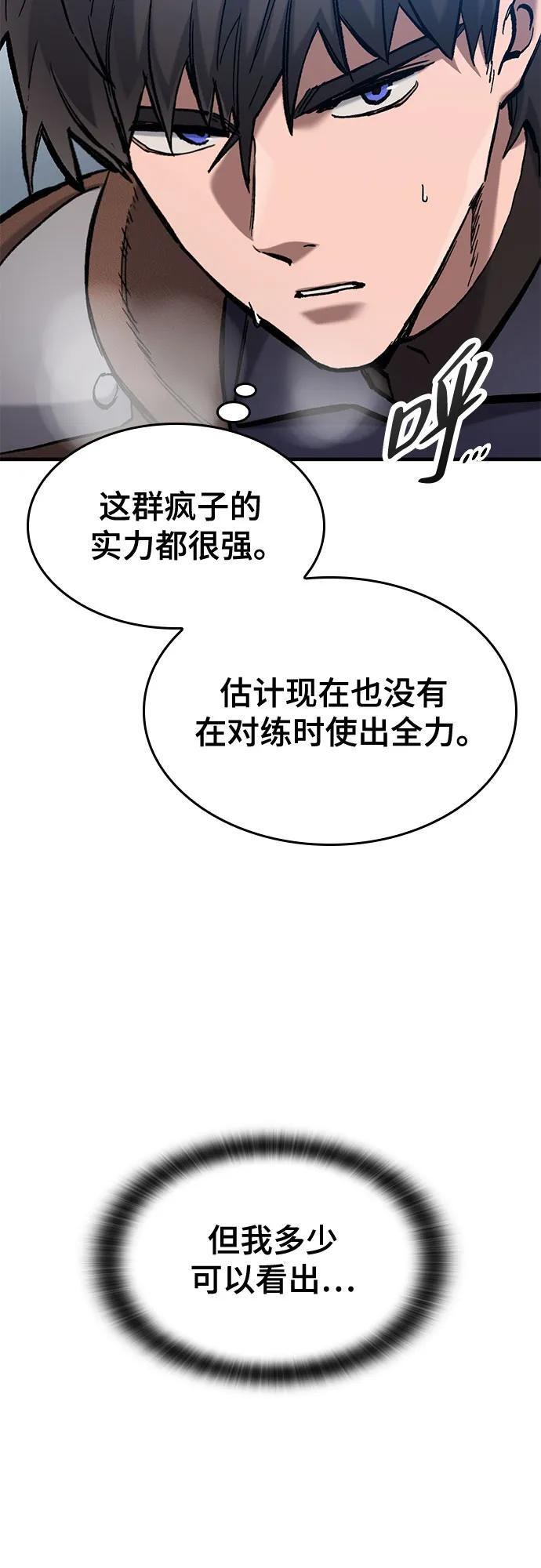 第66话 第59页