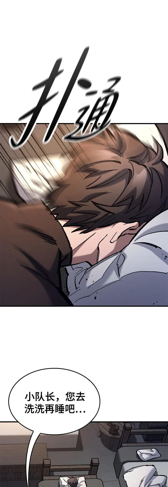第66话 第65页