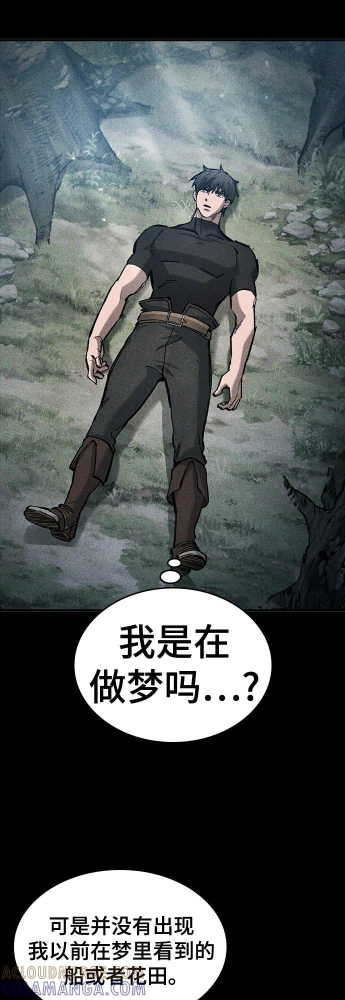第66话 第70页