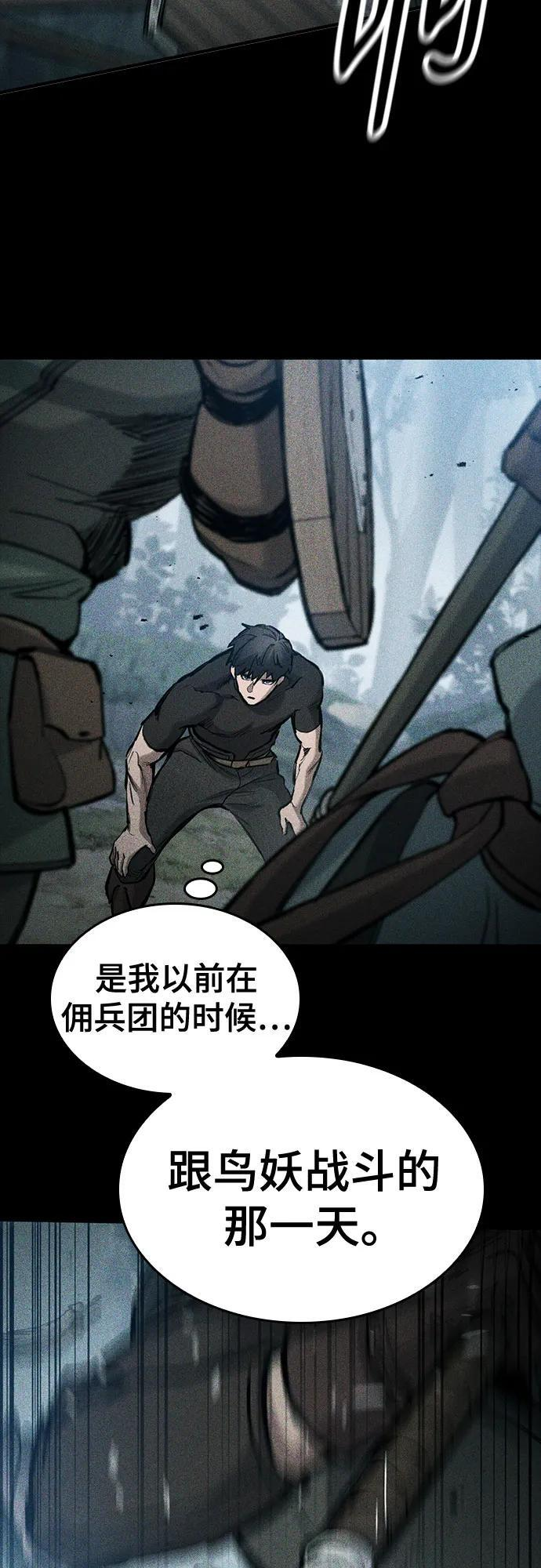 第66话 第74页