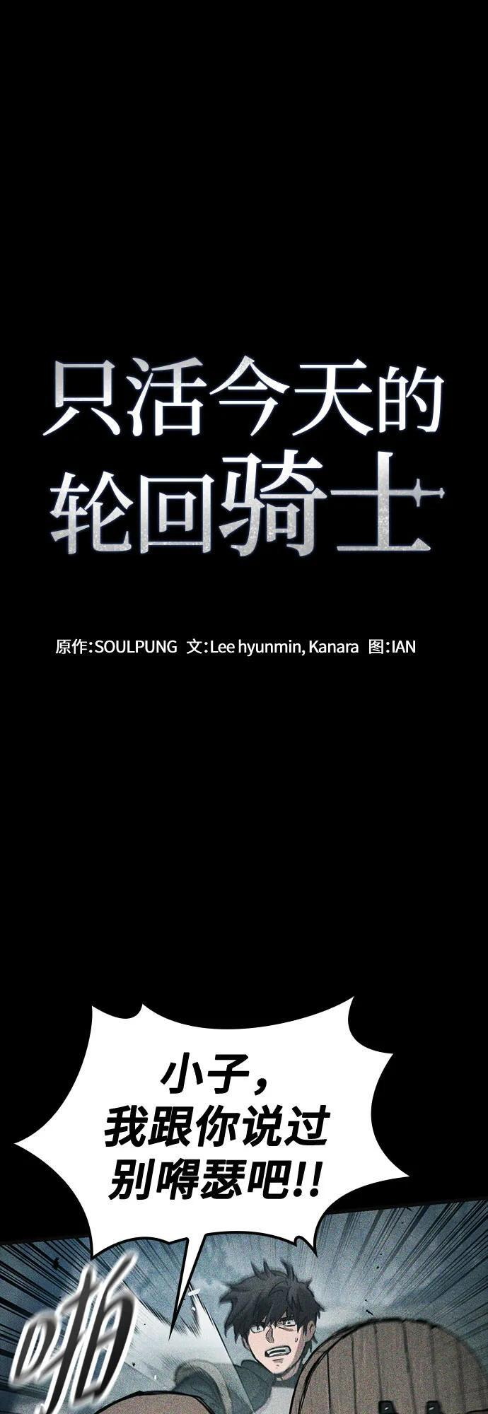 第67话 第2页