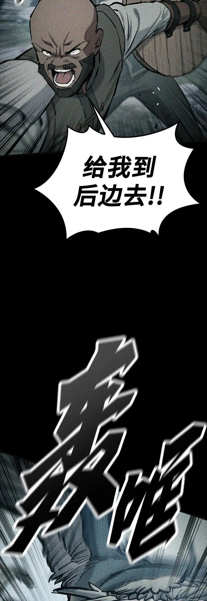 第67话 第3页
