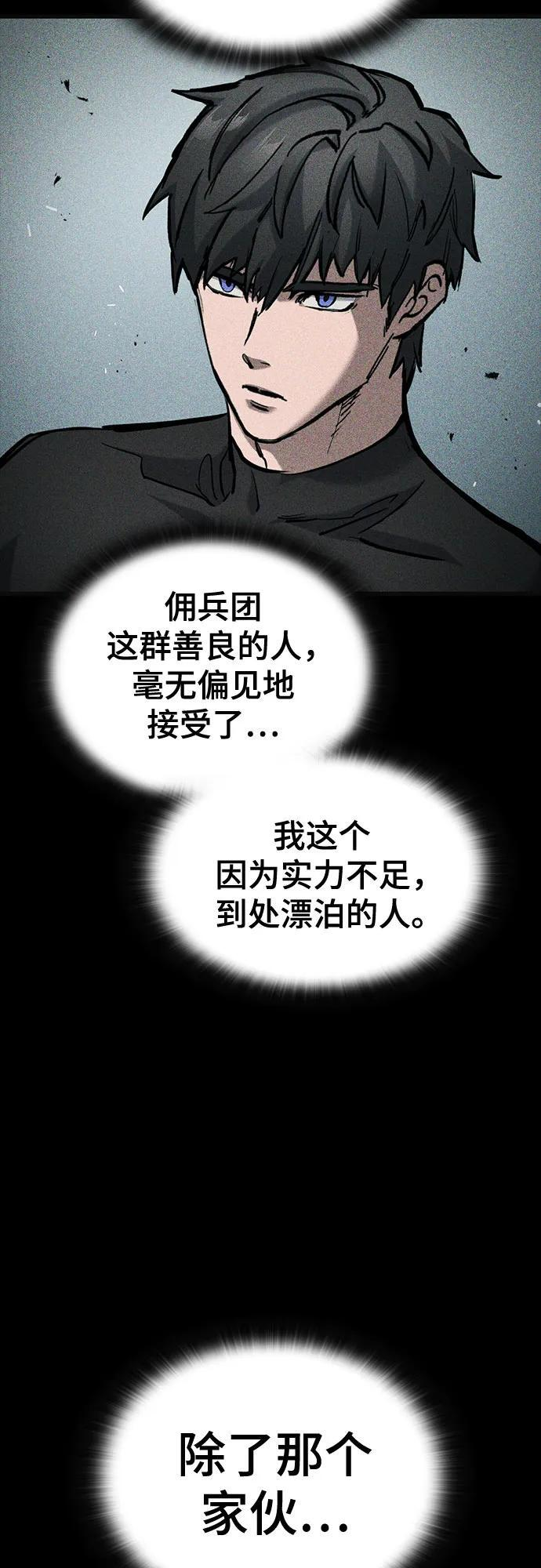第67话 第5页