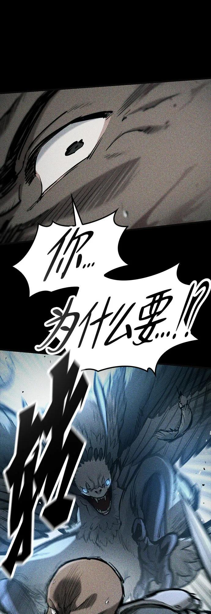 第67话 第8页