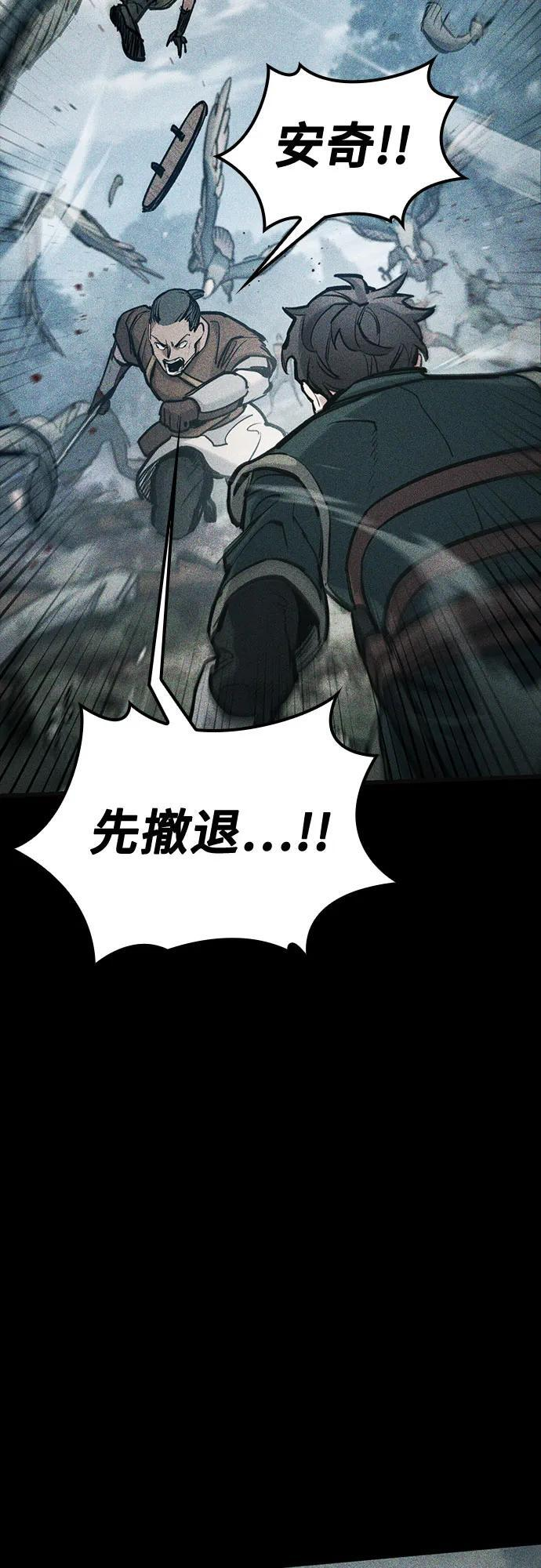 第67话 第12页