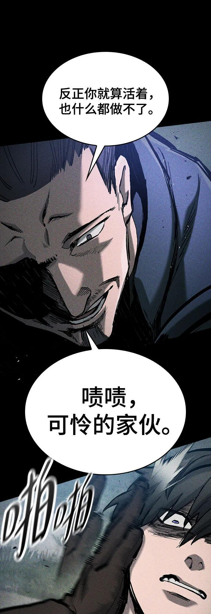 第67话 第17页