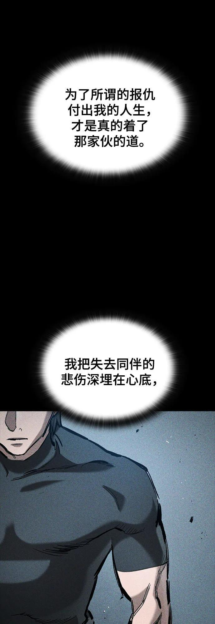 第67话 第21页