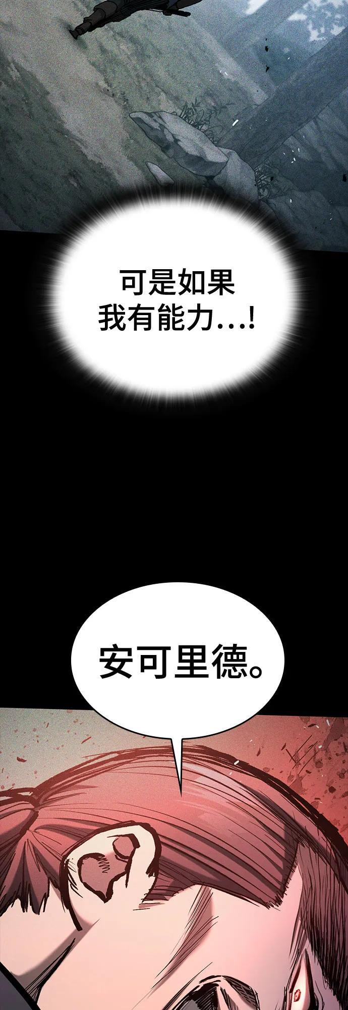 第67话 第23页