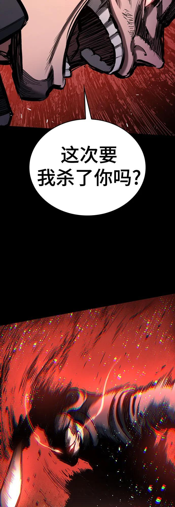 第67话 第24页
