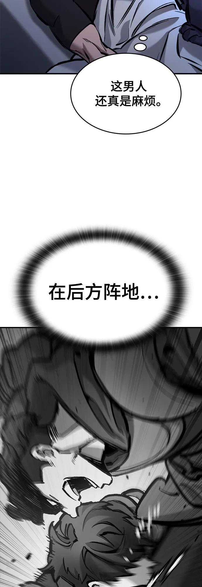 第67话 第30页
