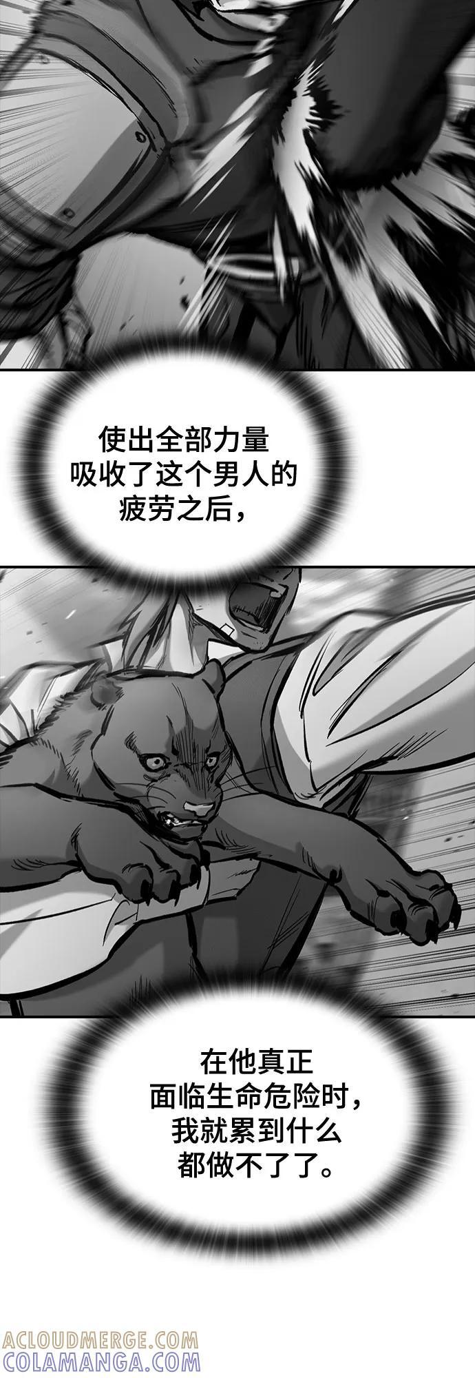 第67话 第31页