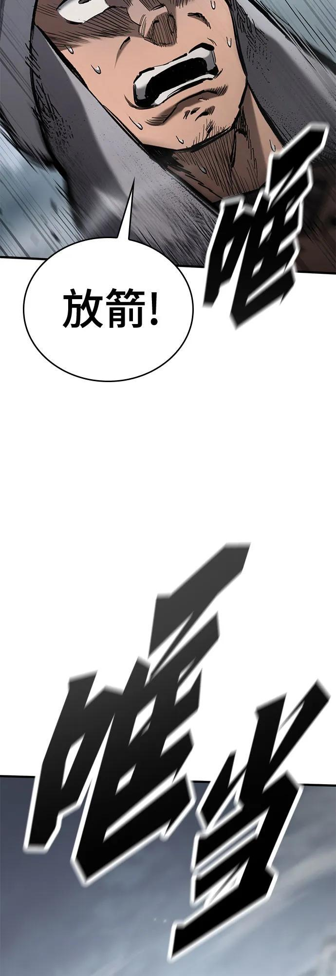 第67话 第43页