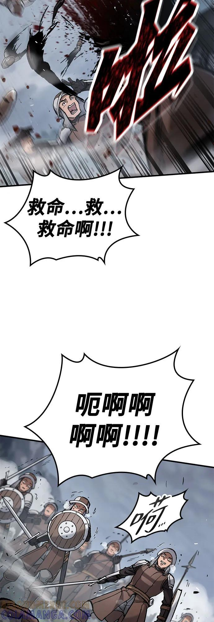 第67话 第54页