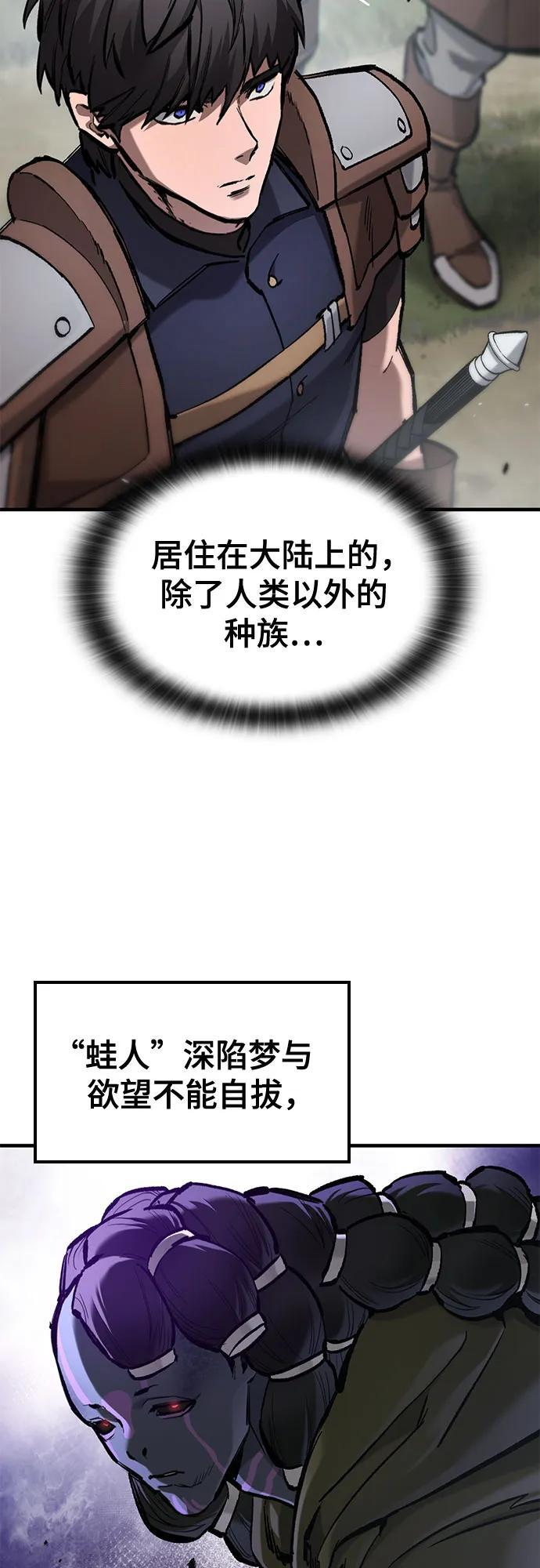 第67话 第58页