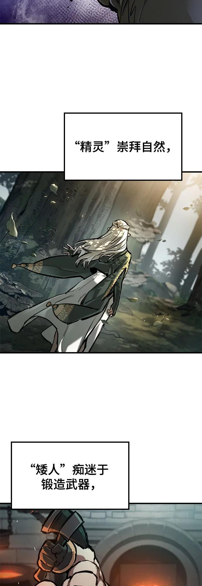 第67话 第59页
