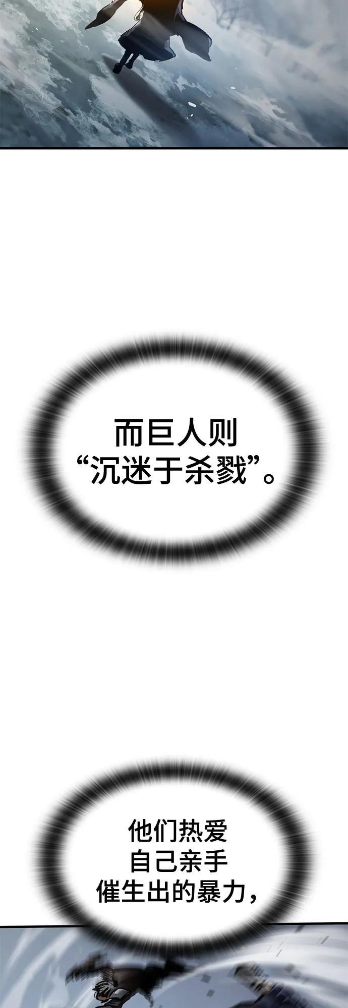 第67话 第61页