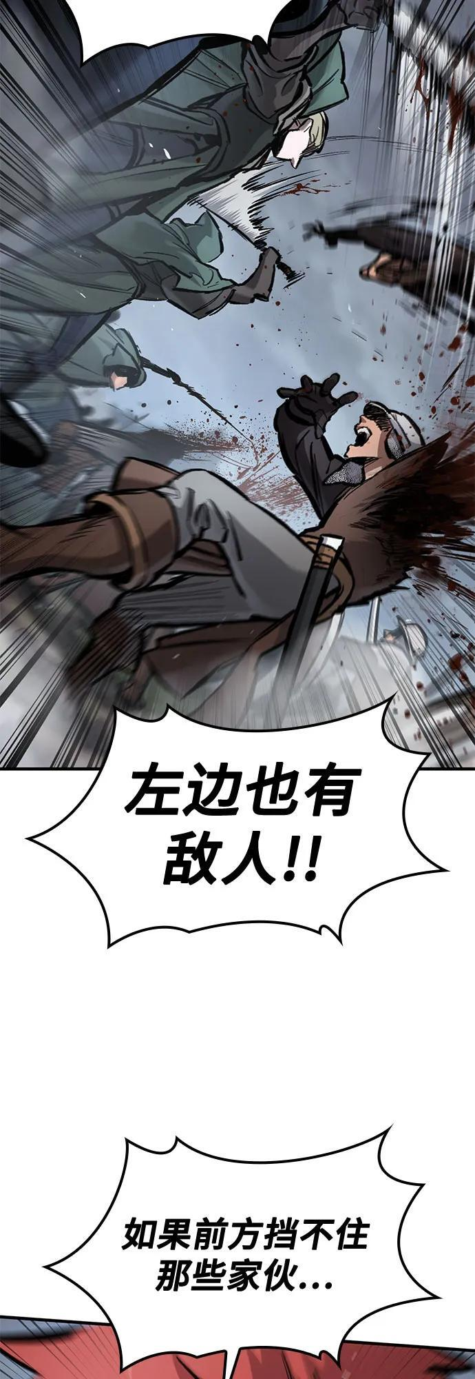 第67话 第65页