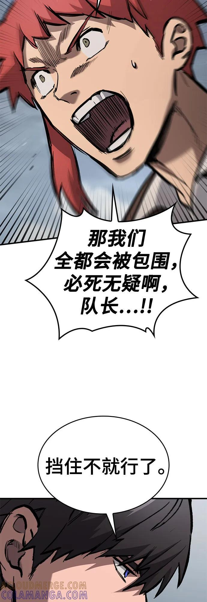 第67话 第66页