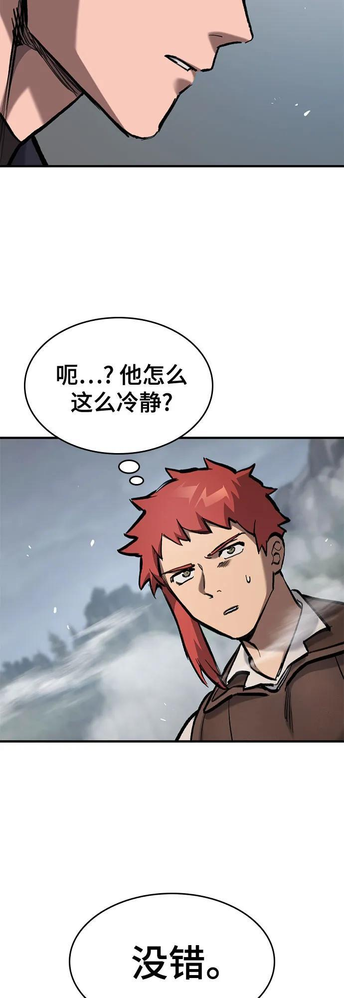 第67话 第67页
