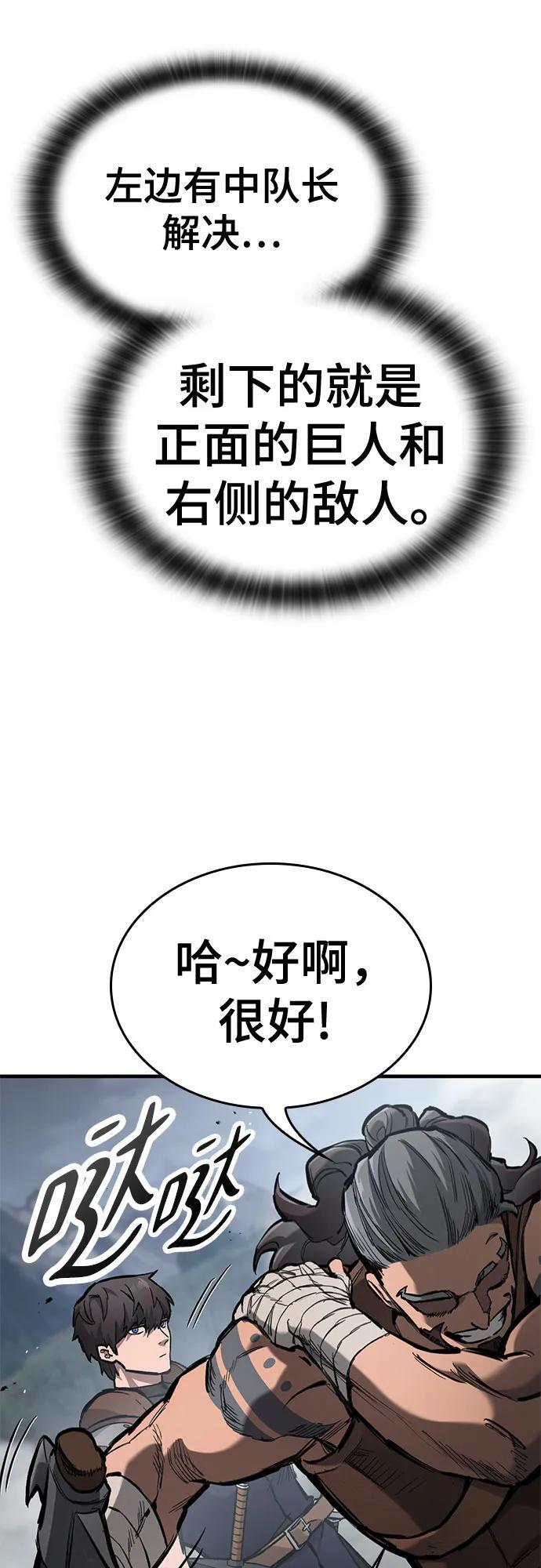 第67话 第71页