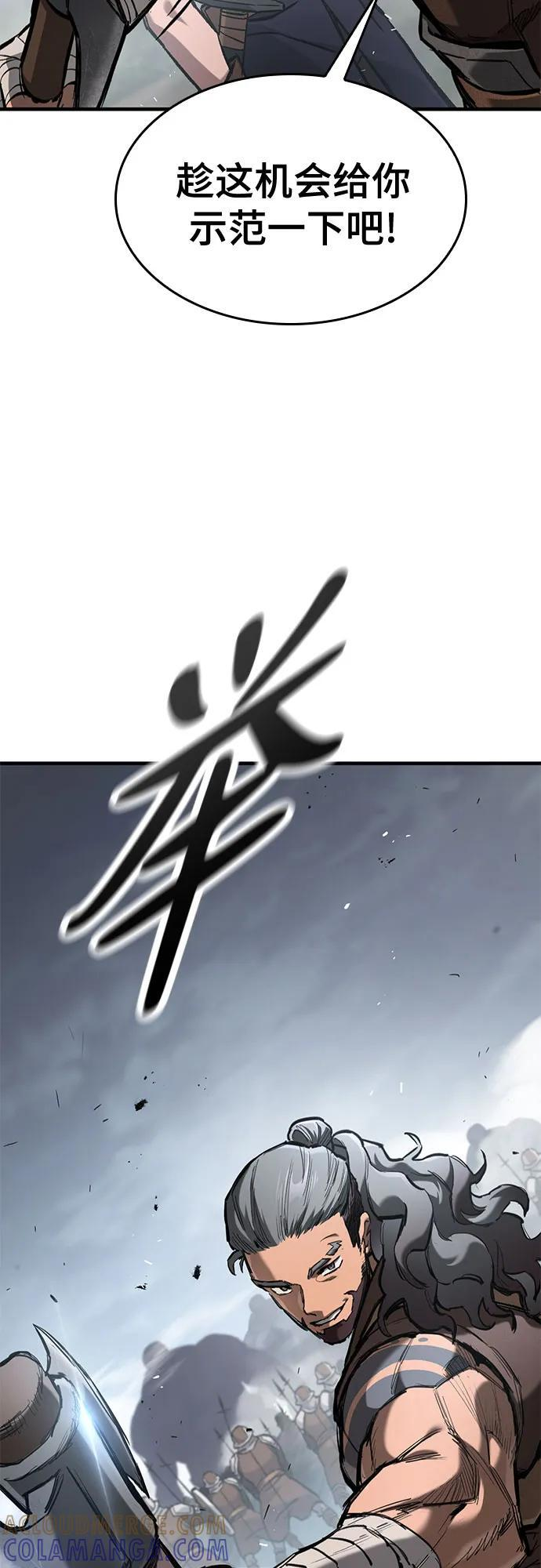第67话 第72页