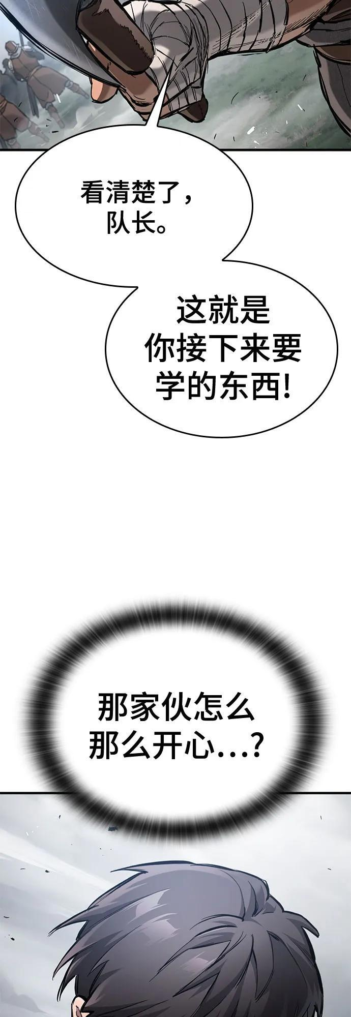第67话 第73页