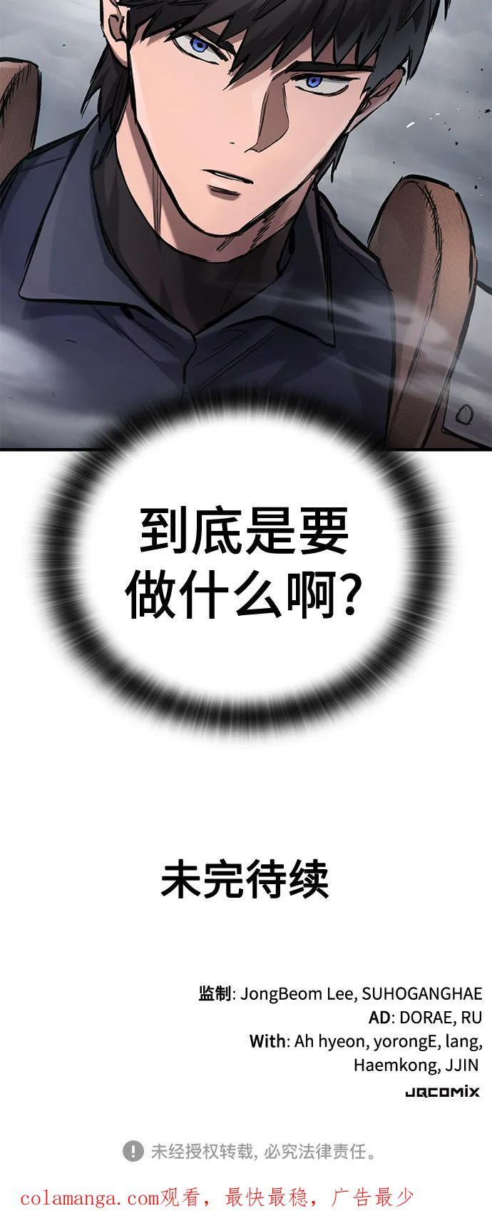 第67话 第74页