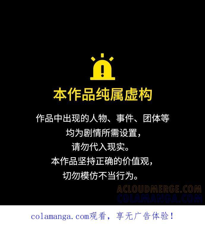 第68话 第1页