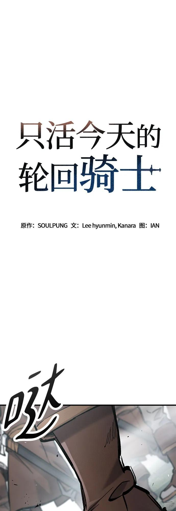 第68话 第2页