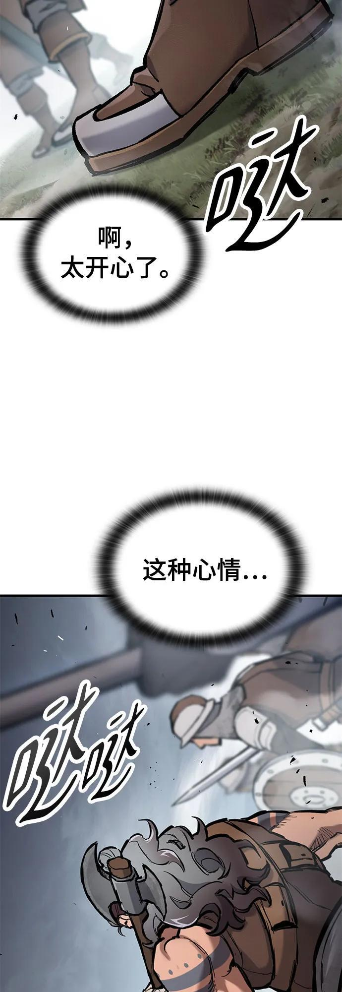 第68话 第3页