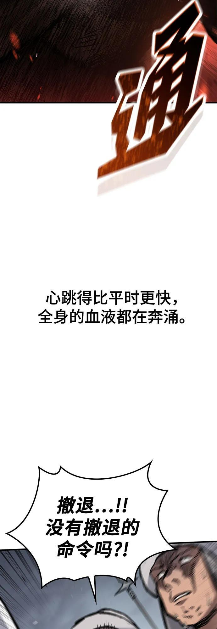 第68话 第8页