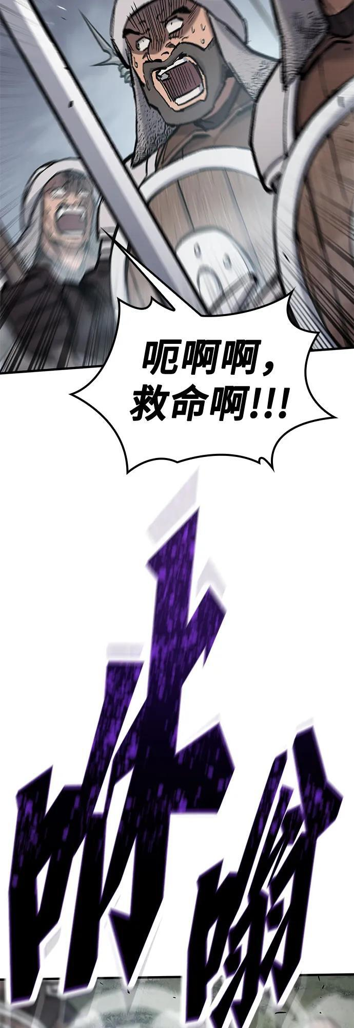 第68话 第9页