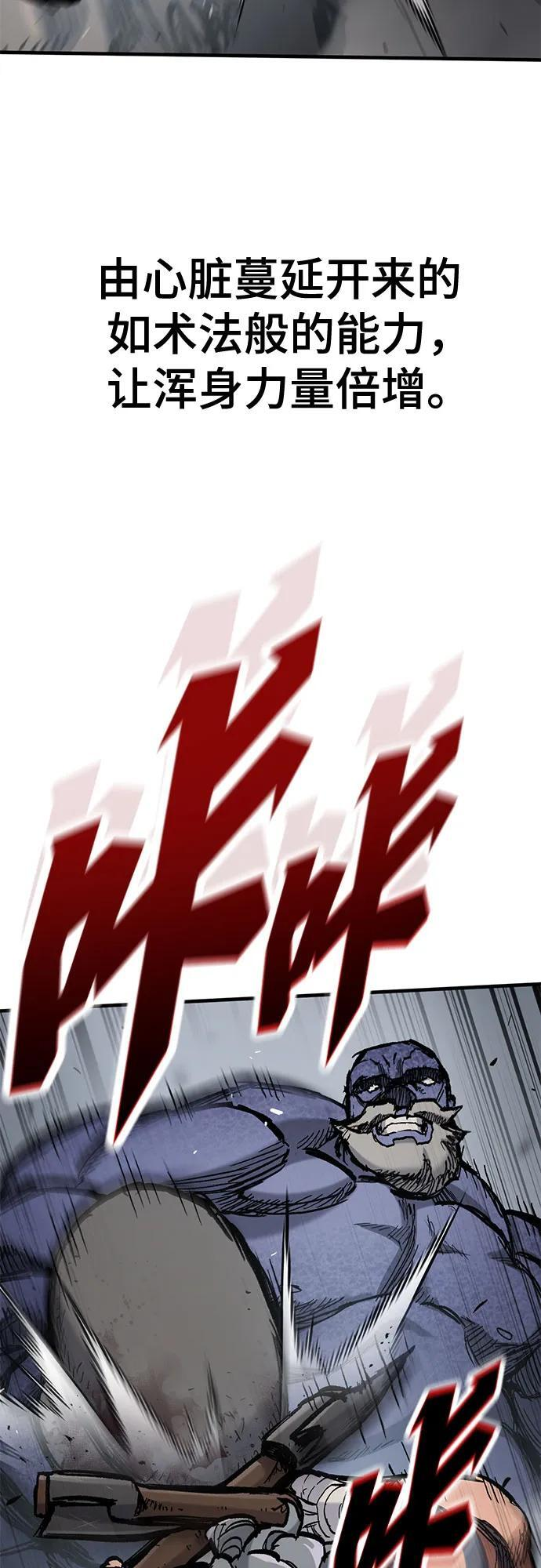 第68话 第21页