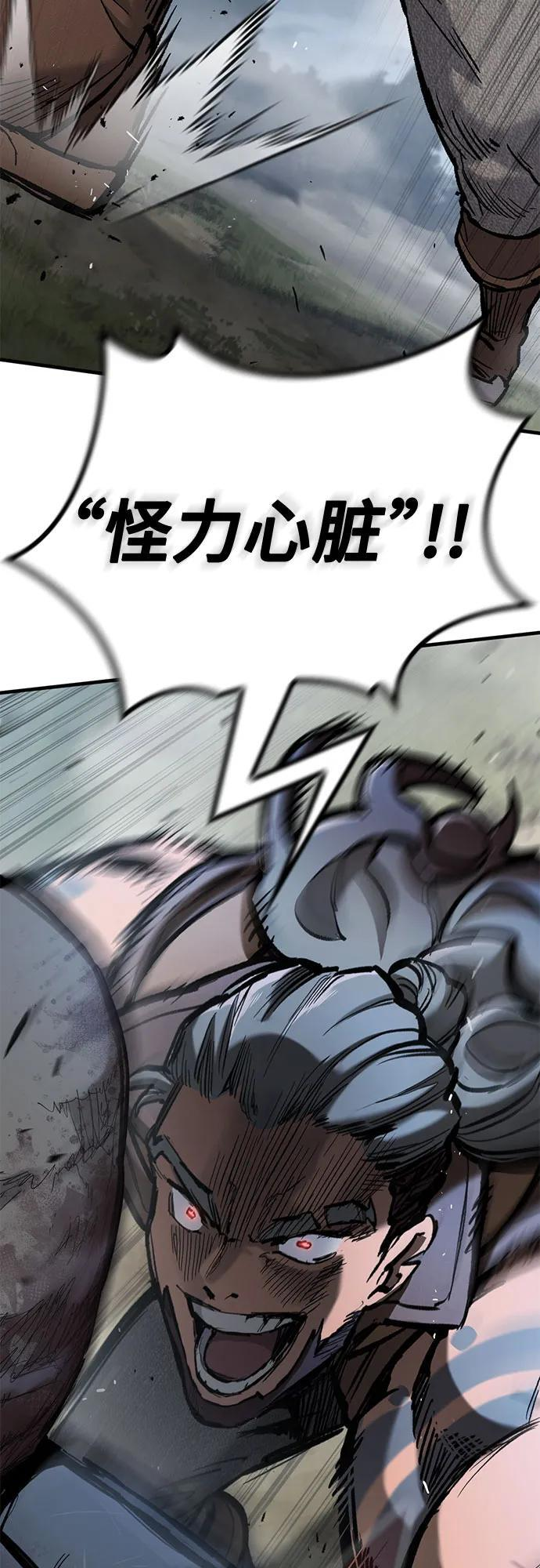 第68话 第23页