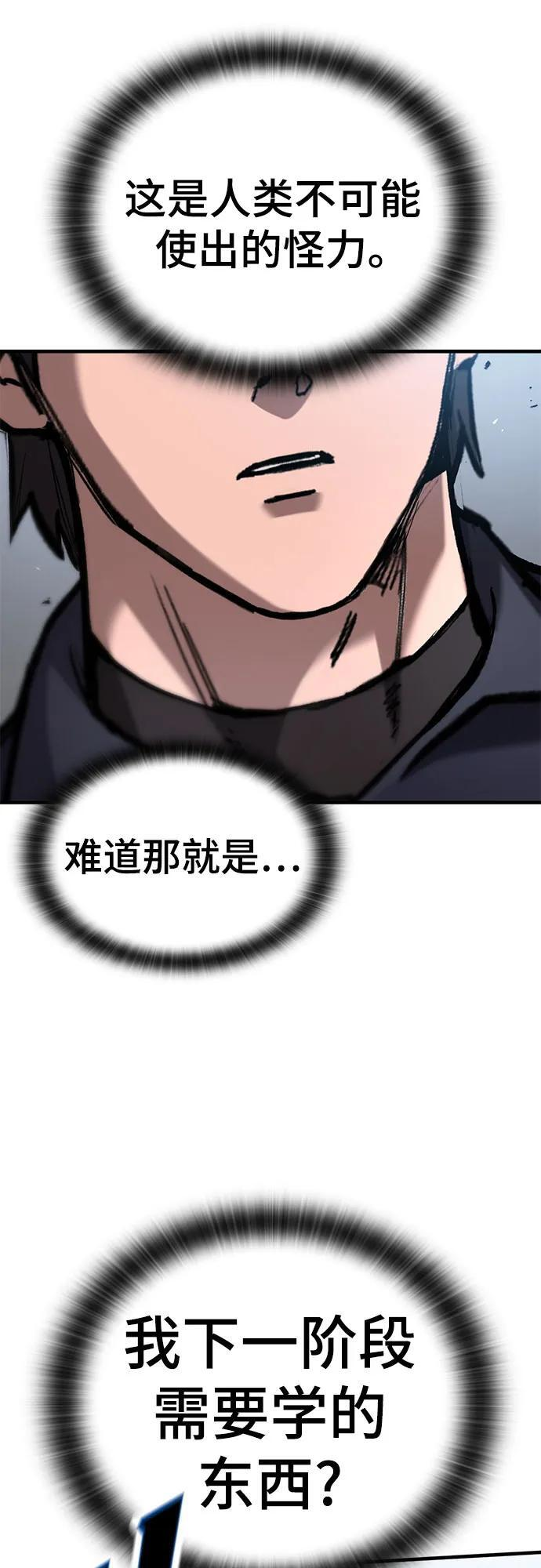 第68话 第48页