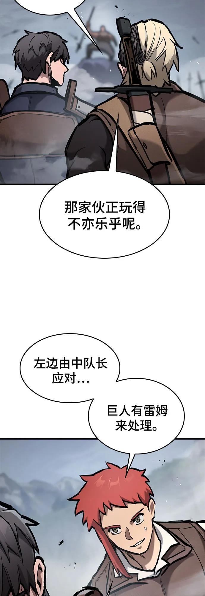 第68话 第50页