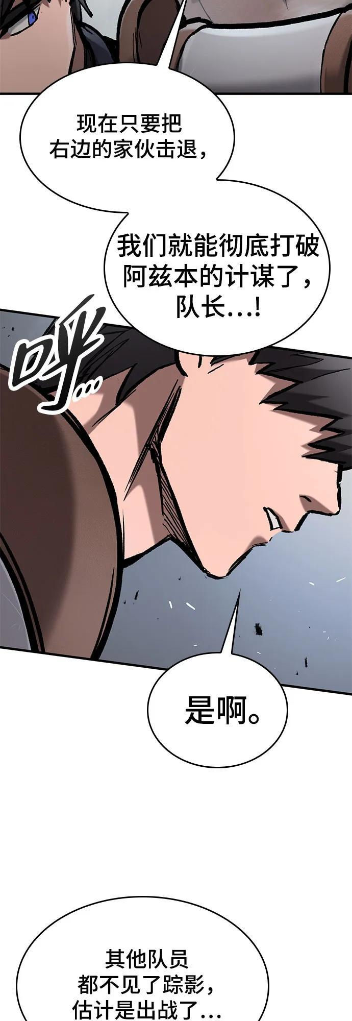 第68话 第51页
