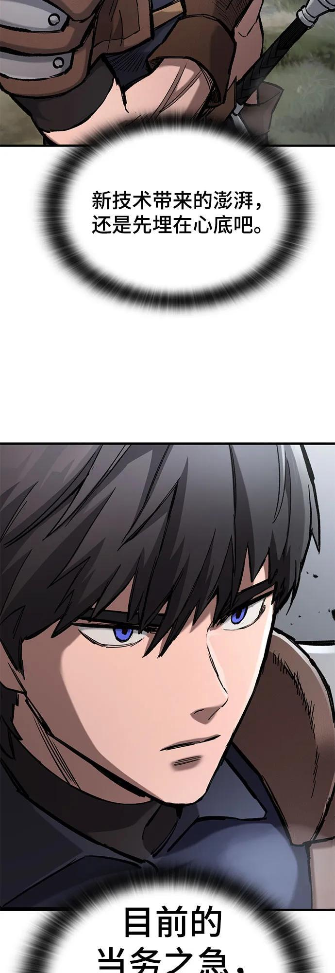 第68话 第53页