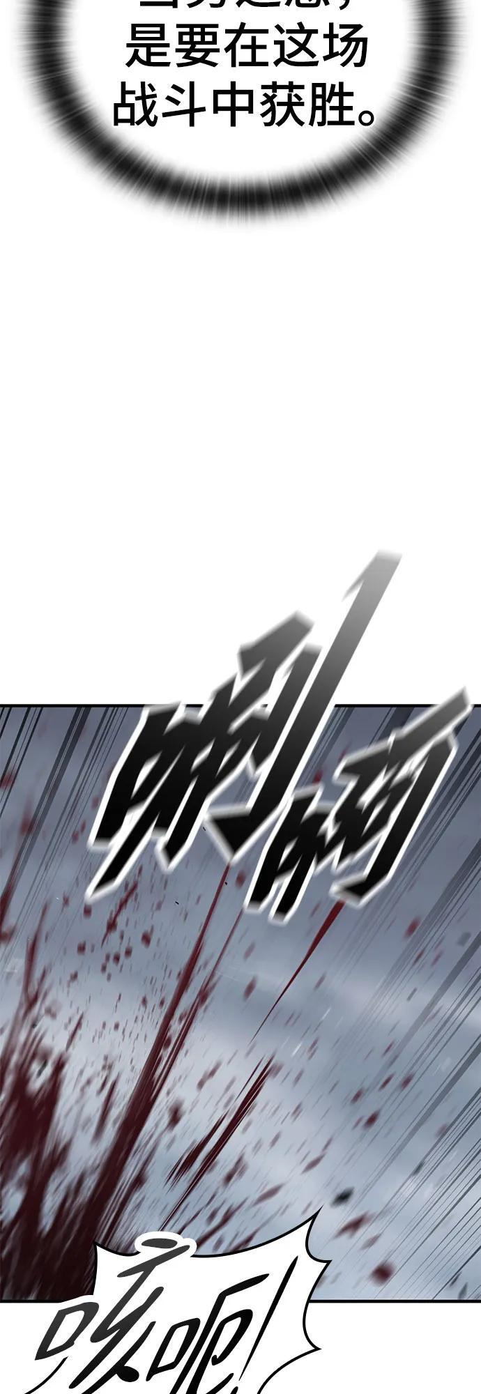 第68话 第54页