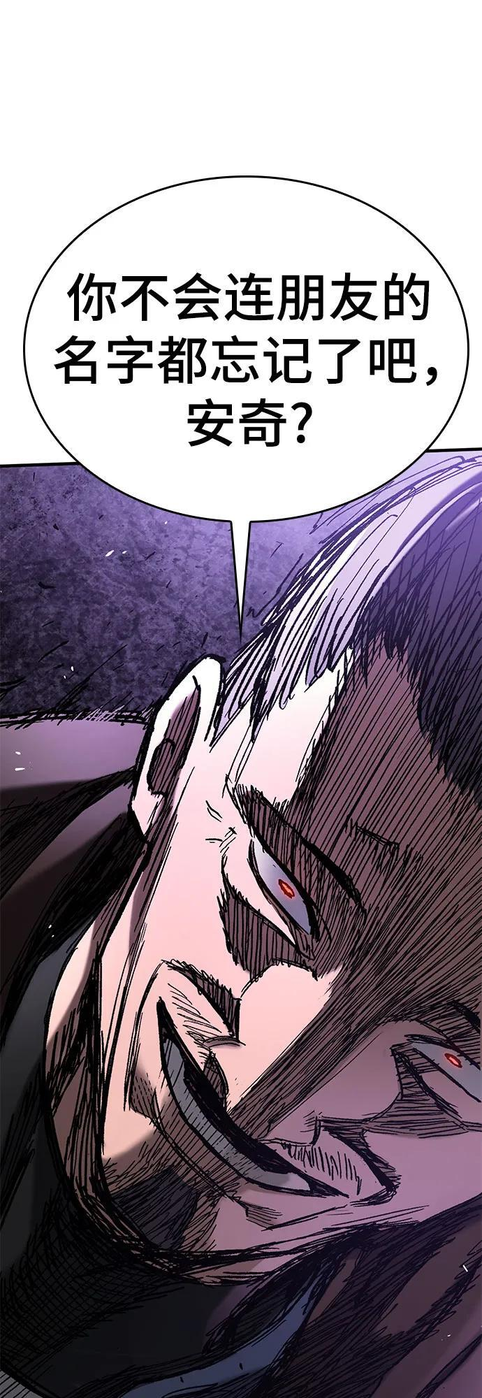 第68话 第66页