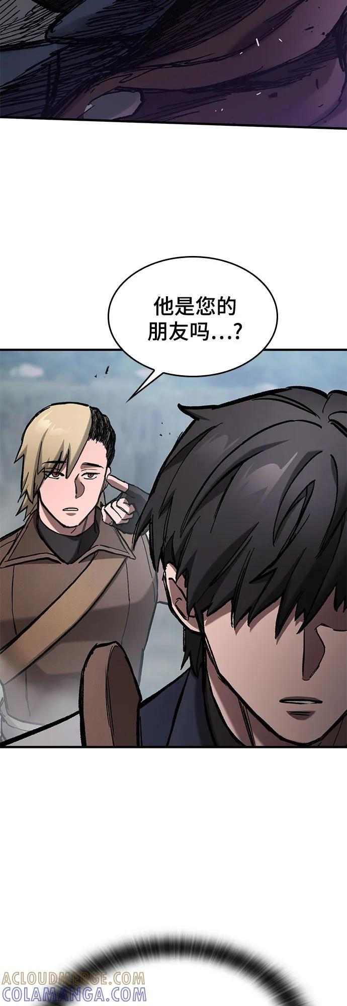 第68话 第67页