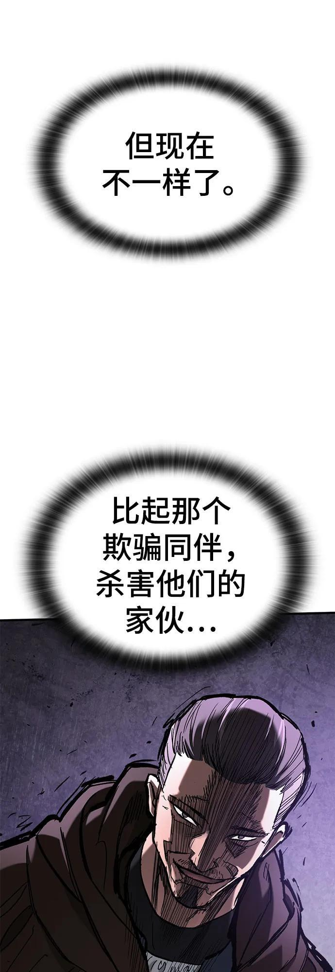 第68话 第69页