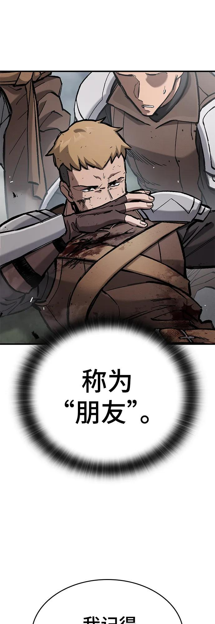 第68话 第72页