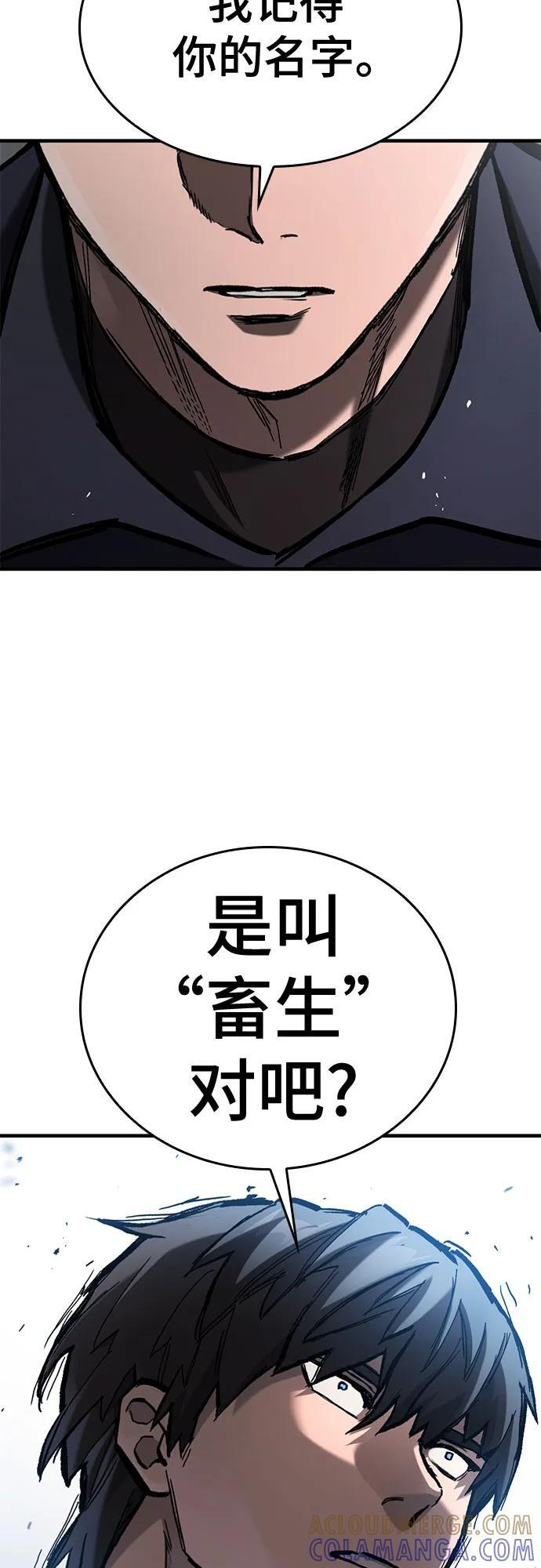 第68话 第73页