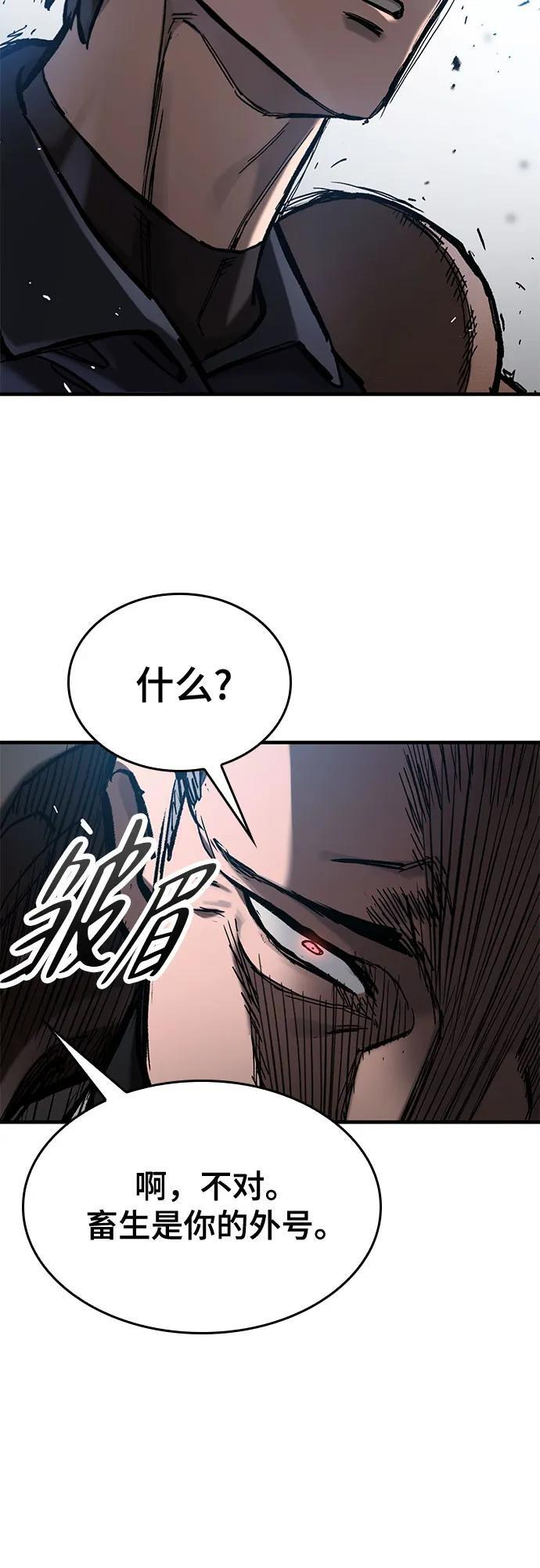 第68话 第74页