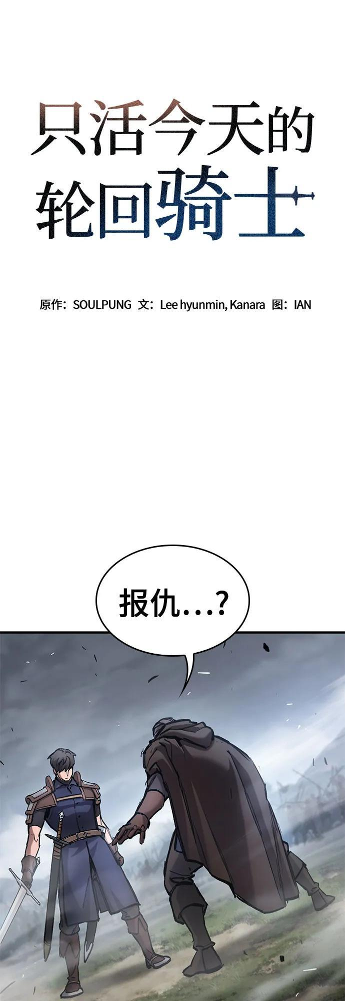 第69话 第6页