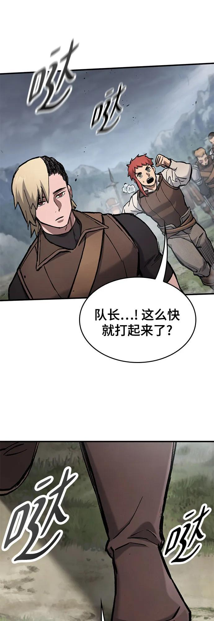 第69话 第8页