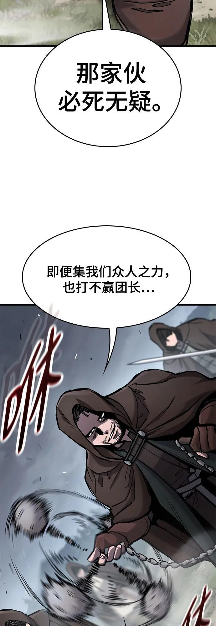 第69话 第9页