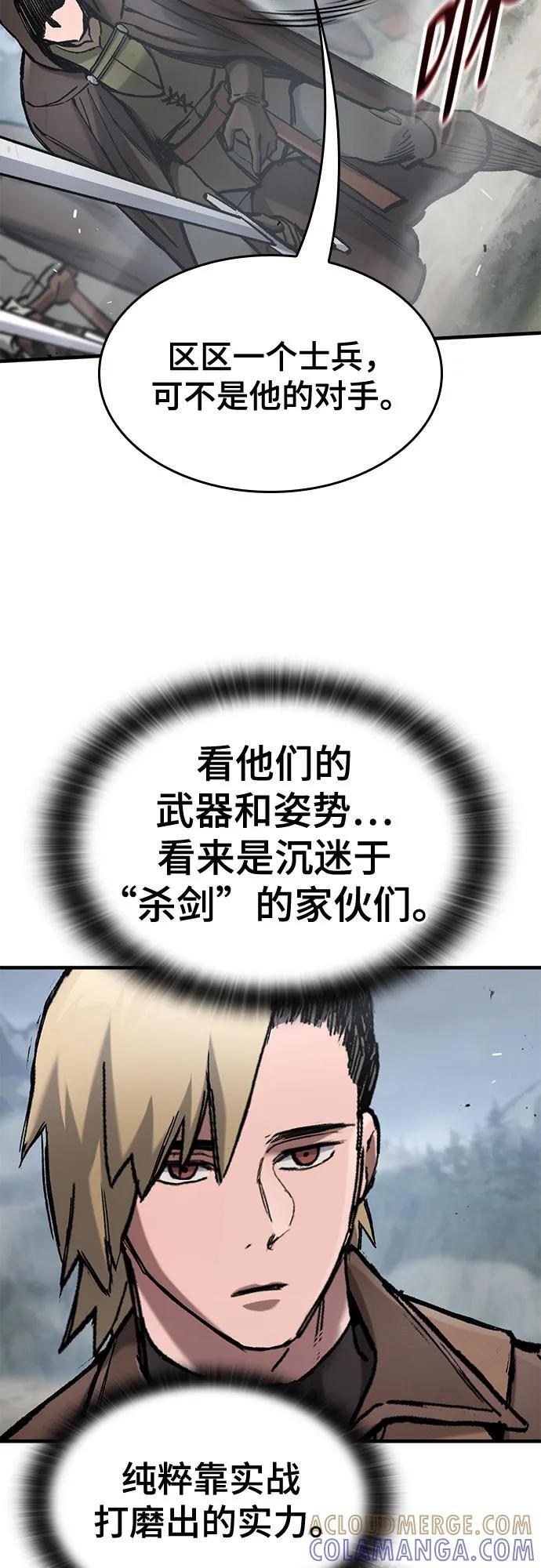 第69话 第10页