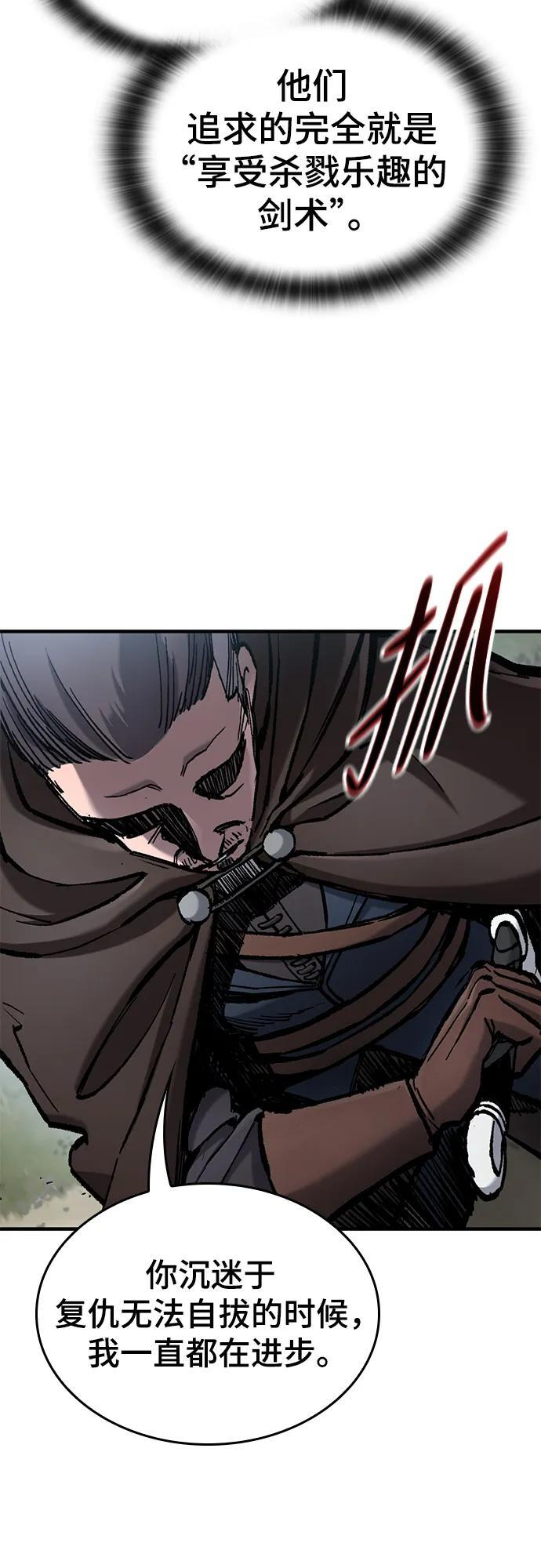 第69话 第11页